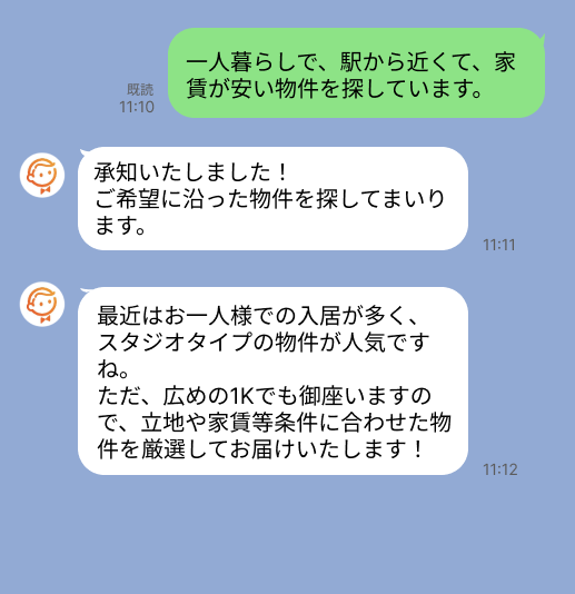 株式会社スミカのサービスを使って、幡ヶ谷駅で不動産賃貸物件を探している方のLINE画像