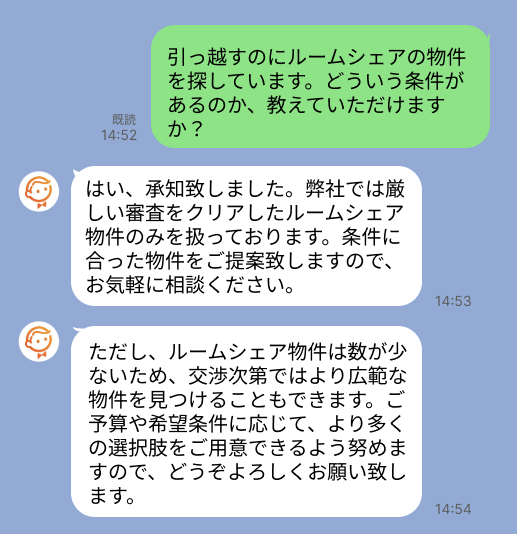 株式会社スミカのサービスを使って、地下鉄成増駅で不動産賃貸物件を探している方のLINE画像