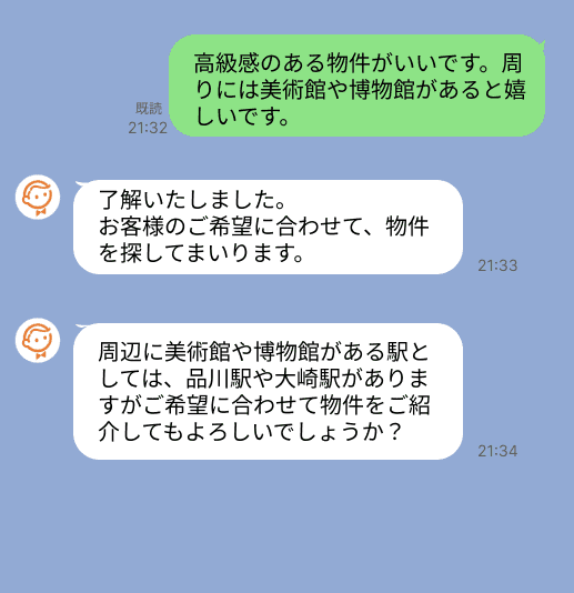 株式会社スミカのサービスを使って、高輪ゲートウェイ駅で不動産賃貸物件を探している方のLINE画像