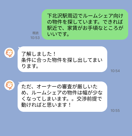 株式会社スミカのサービスを使って、下北沢駅で不動産賃貸物件を探している方のLINE画像