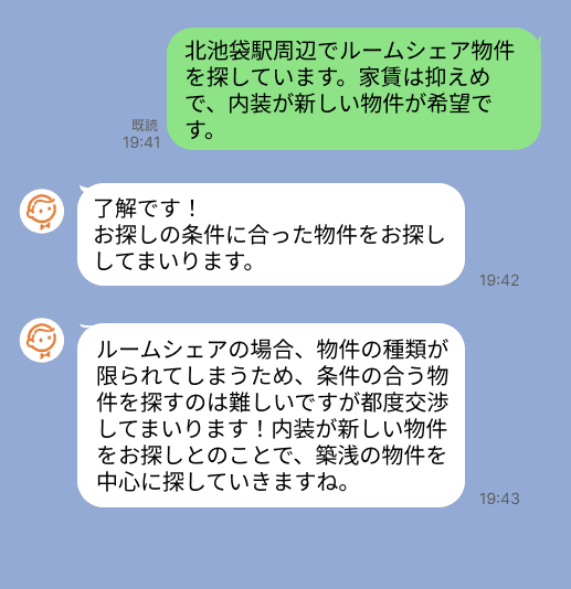 株式会社スミカのサービスを使って、北池袋駅で不動産賃貸物件を探している方のLINE画像