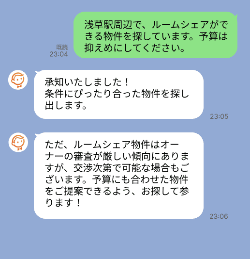 株式会社スミカのサービスを使って、浅草駅で不動産賃貸物件を探している方のLINE画像