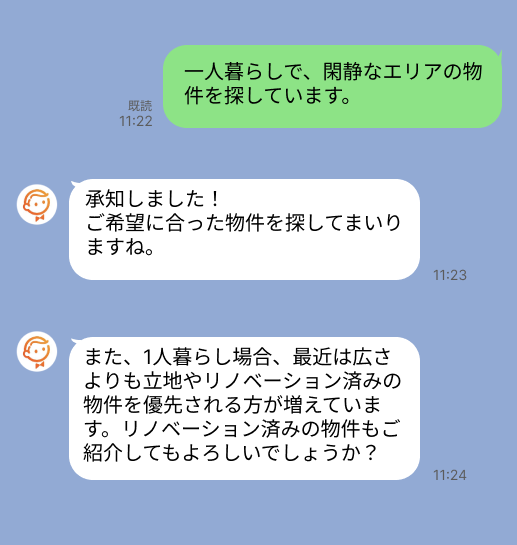 株式会社スミカのサービスを使って、新高円寺駅で不動産賃貸物件を探している方のLINE画像