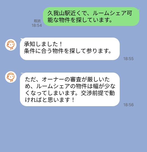 株式会社スミカのサービスを使って、久我山駅で不動産賃貸物件を探している方のLINE画像