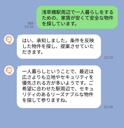 株式会社スミカのサービスを使って、浅草橋駅で不動産賃貸物件を探している方のLINE画像