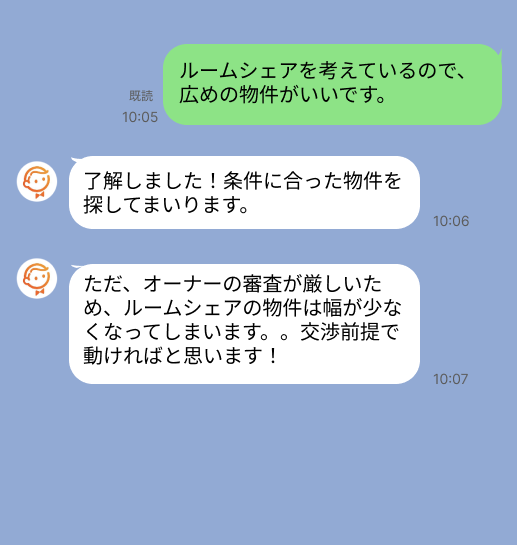 株式会社スミカのサービスを使って、上井草駅で不動産賃貸物件を探している方のLINE画像