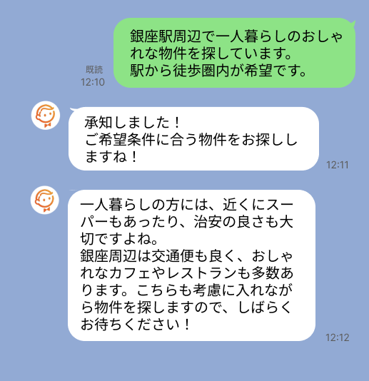 株式会社スミカのサービスを使って、銀座駅で不動産賃貸物件を探している方のLINE画像