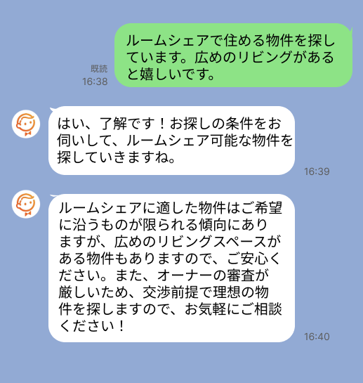 株式会社スミカのサービスを使って、東松原駅で不動産賃貸物件を探している方のLINE画像