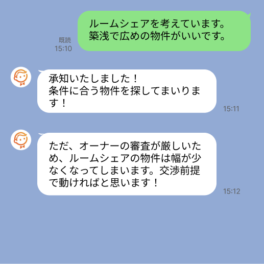 株式会社スミカのサービスを使って、乃木坂駅で不動産賃貸物件を探している方のLINE画像