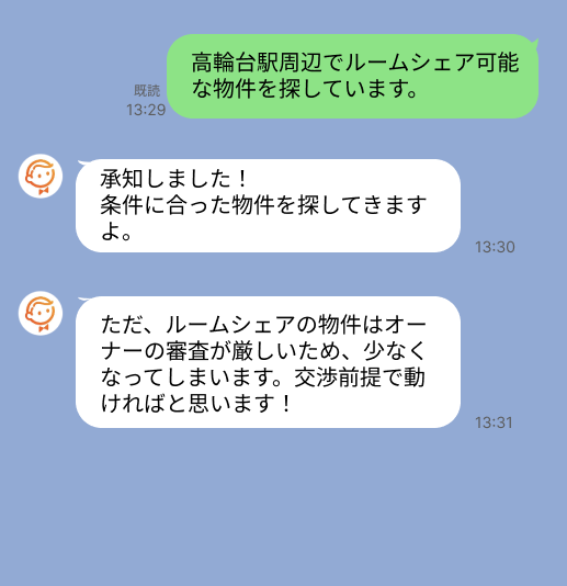 株式会社スミカのサービスを使って、高輪台駅で不動産賃貸物件を探している方のLINE画像