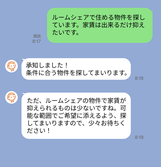 株式会社スミカのサービスを使って、王子駅で不動産賃貸物件を探している方のLINE画像