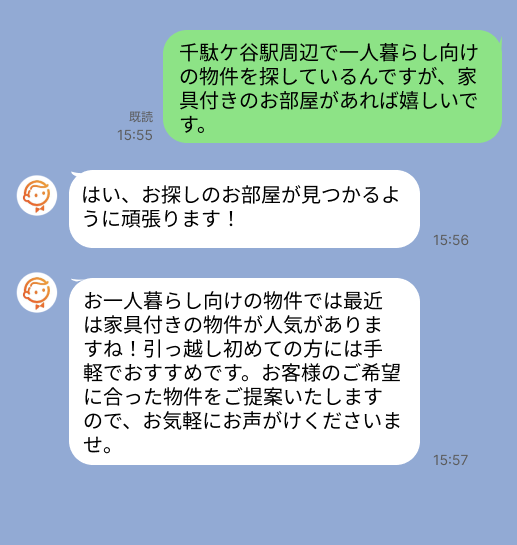 株式会社スミカのサービスを使って、千駄ケ谷駅で不動産賃貸物件を探している方のLINE画像