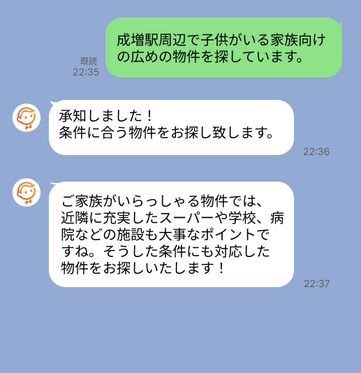 株式会社スミカのサービスを使って、成増駅で不動産賃貸物件を探している方のLINE画像