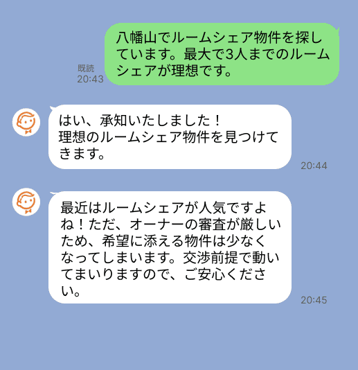 株式会社スミカのサービスを使って、八幡山駅で不動産賃貸物件を探している方のLINE画像