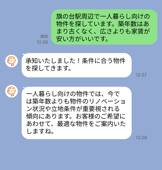 株式会社スミカのサービスを使って、旗の台駅で不動産賃貸物件を探している方のLINE画像