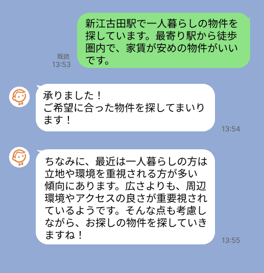 株式会社スミカのサービスを使って、新江古田駅で不動産賃貸物件を探している方のLINE画像