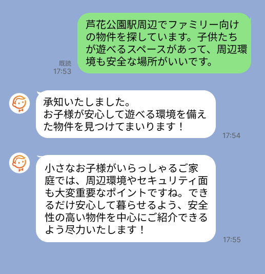 株式会社スミカのサービスを使って、芦花公園駅で不動産賃貸物件を探している方のLINE画像