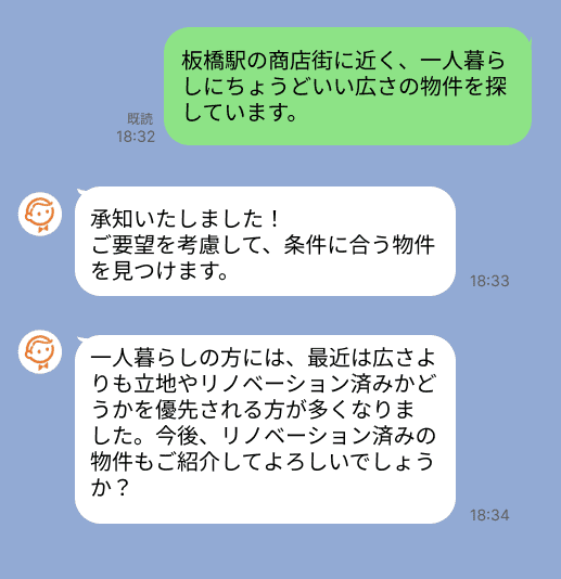 株式会社スミカのサービスを使って、板橋駅で不動産賃貸物件を探している方のLINE画像