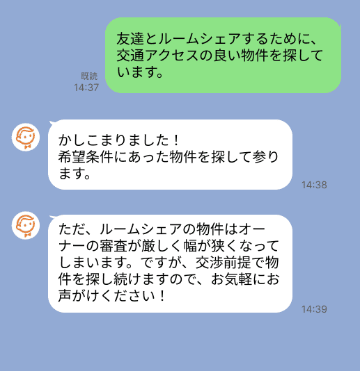 株式会社スミカのサービスを使って、板橋区役所前駅で不動産賃貸物件を探している方のLINE画像