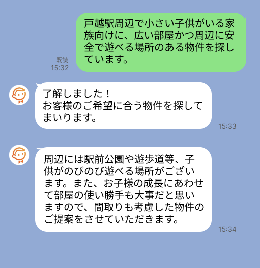 株式会社スミカのサービスを使って、戸越駅で不動産賃貸物件を探している方のLINE画像