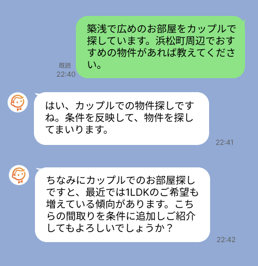 株式会社スミカのサービスを使って、浜松町駅で不動産賃貸物件を探している方のLINE画像