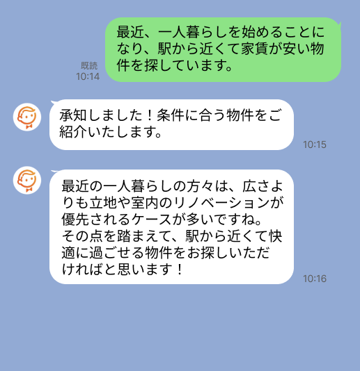 株式会社スミカのサービスを使って、若林駅で不動産賃貸物件を探している方のLINE画像