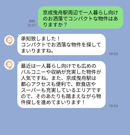 株式会社スミカのサービスを使って、京成曳舟駅で不動産賃貸物件を探している方のLINE画像