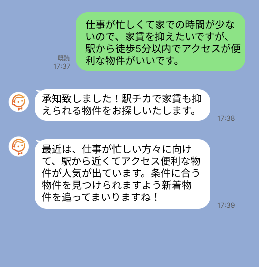株式会社スミカのサービスを使って、上北沢駅で不動産賃貸物件を探している方のLINE画像