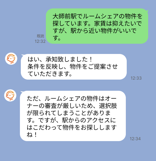 株式会社スミカのサービスを使って、大師前駅で不動産賃貸物件を探している方のLINE画像