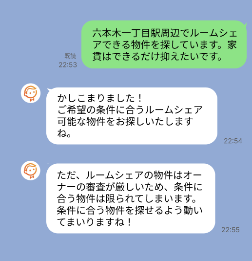 株式会社スミカのサービスを使って、六本木一丁目駅で不動産賃貸物件を探している方のLINE画像