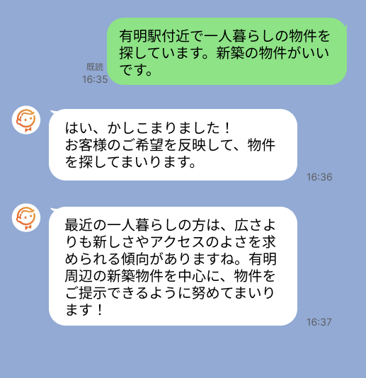 株式会社スミカのサービスを使って、有明駅で不動産賃貸物件を探している方のLINE画像