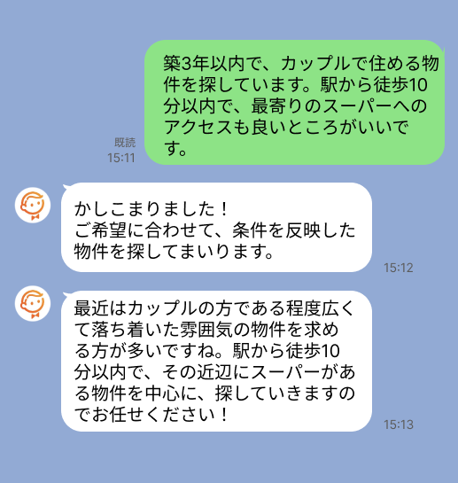 株式会社スミカのサービスを使って、馬喰横山駅で不動産賃貸物件を探している方のLINE画像