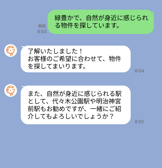 株式会社スミカのサービスを使って、原宿駅で不動産賃貸物件を探している方のLINE画像