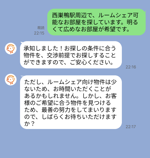 株式会社スミカのサービスを使って、西巣鴨駅で不動産賃貸物件を探している方のLINE画像