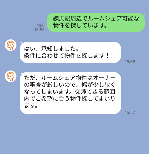 株式会社スミカのサービスを使って、練馬駅で不動産賃貸物件を探している方のLINE画像