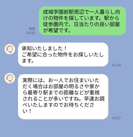 株式会社スミカのサービスを使って、成城学園前駅で不動産賃貸物件を探している方のLINE画像