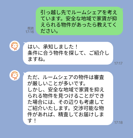 株式会社スミカのサービスを使って、尾山台駅で不動産賃貸物件を探している方のLINE画像