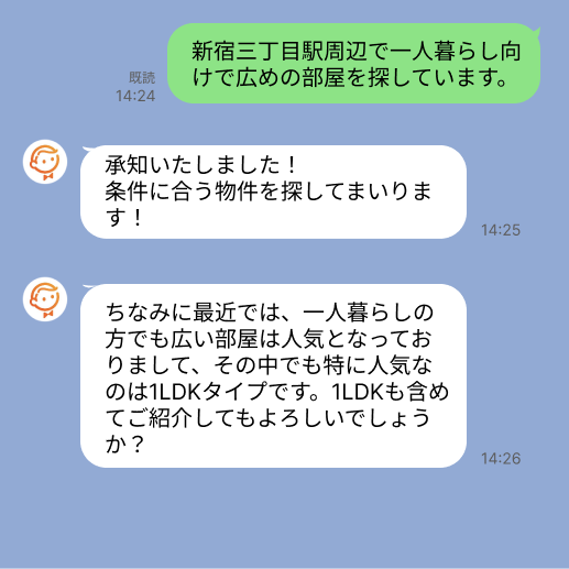 株式会社スミカのサービスを使って、新宿三丁目駅で不動産賃貸物件を探している方のLINE画像