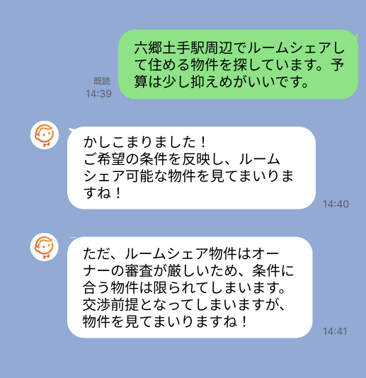 株式会社スミカのサービスを使って、六郷土手駅で不動産賃貸物件を探している方のLINE画像