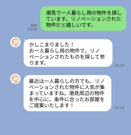 株式会社スミカのサービスを使って、潮見駅で不動産賃貸物件を探している方のLINE画像