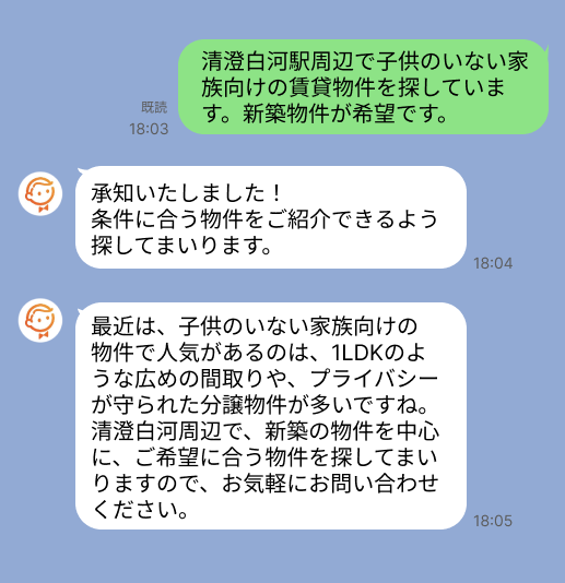 株式会社スミカのサービスを使って、清澄白河駅で不動産賃貸物件を探している方のLINE画像