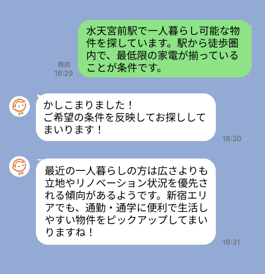 株式会社スミカのサービスを使って、水天宮前駅で不動産賃貸物件を探している方のLINE画像