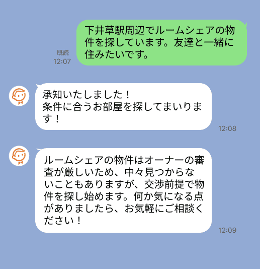 株式会社スミカのサービスを使って、下井草駅で不動産賃貸物件を探している方のLINE画像