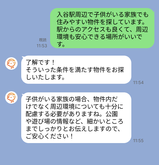 株式会社スミカのサービスを使って、入谷駅で不動産賃貸物件を探している方のLINE画像
