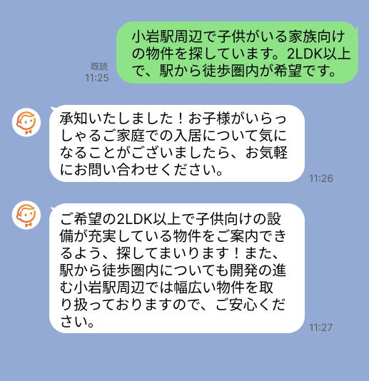 株式会社スミカのサービスを使って、小岩駅で不動産賃貸物件を探している方のLINE画像