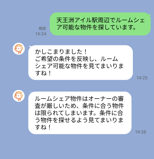 株式会社スミカのサービスを使って、天王洲アイル駅で不動産賃貸物件を探している方のLINE画像