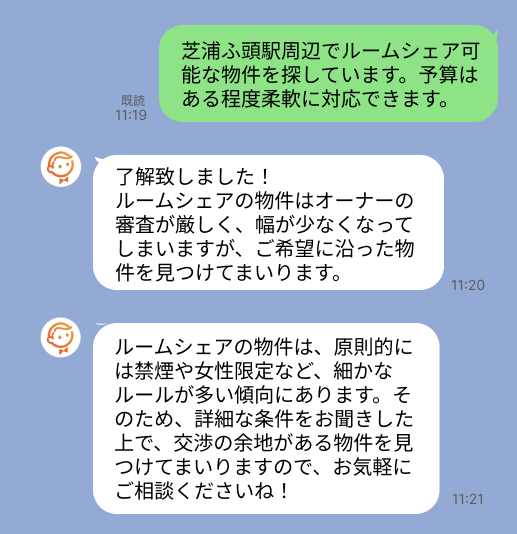 株式会社スミカのサービスを使って、芝浦ふ頭駅で不動産賃貸物件を探している方のLINE画像