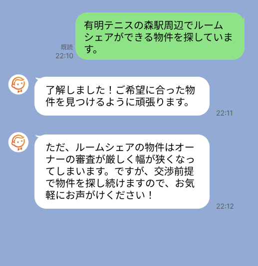 株式会社スミカのサービスを使って、有明テニスの森駅で不動産賃貸物件を探している方のLINE画像