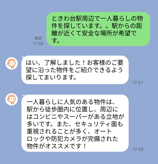 株式会社スミカのサービスを使って、ときわ台駅で不動産賃貸物件を探している方のLINE画像