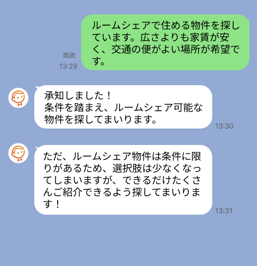 株式会社スミカのサービスを使って、落合駅で不動産賃貸物件を探している方のLINE画像